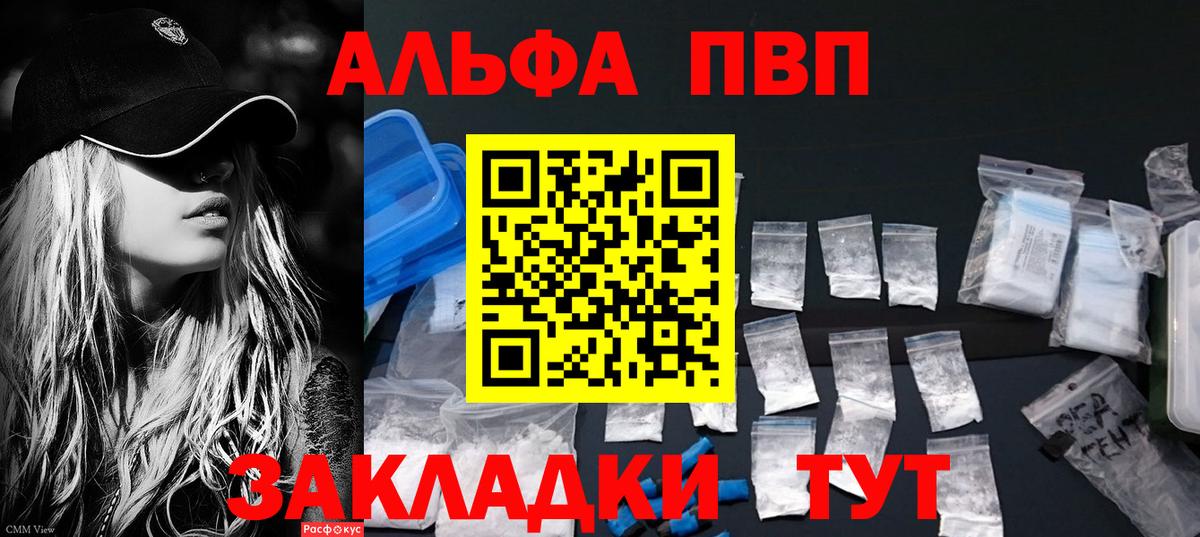 Альфа ПВП СК КРИС  Альфа ПВП СК КРИС  Alpha PVP кристаллы  Вход с VPN  A-PVP  Стрежевой 