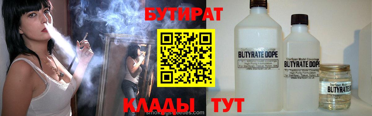 БУТИРАТ оксана Стрежевой