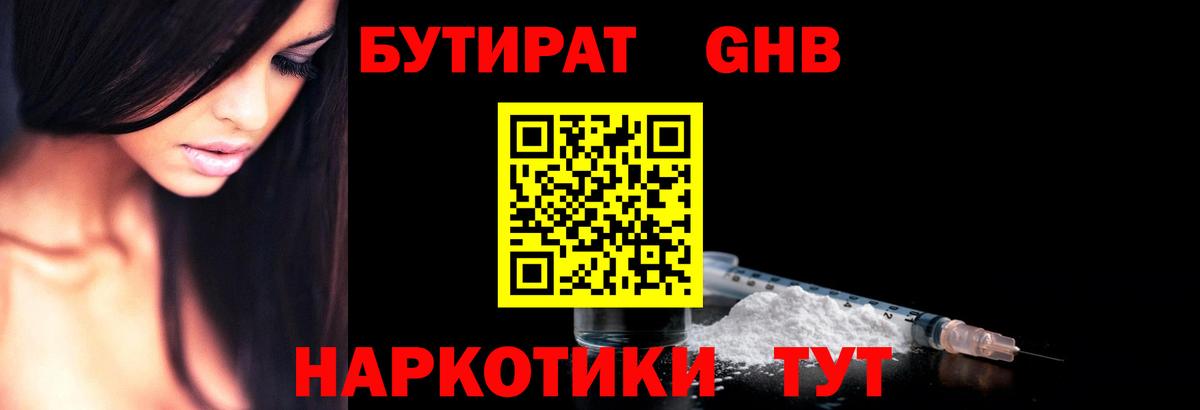 БУТИРАТ буратино  Вход с VPN  Стрежевой 