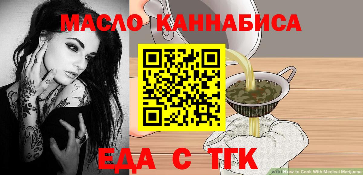 Стрежевой  Canna-Cookies конопля  Вход с VPN 