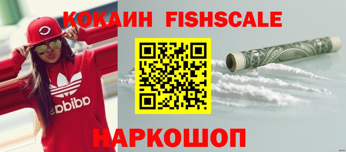 COCAIN 98%  КОКАИН  Стрежевой  КОКАИН 99%  Вход с VPN 