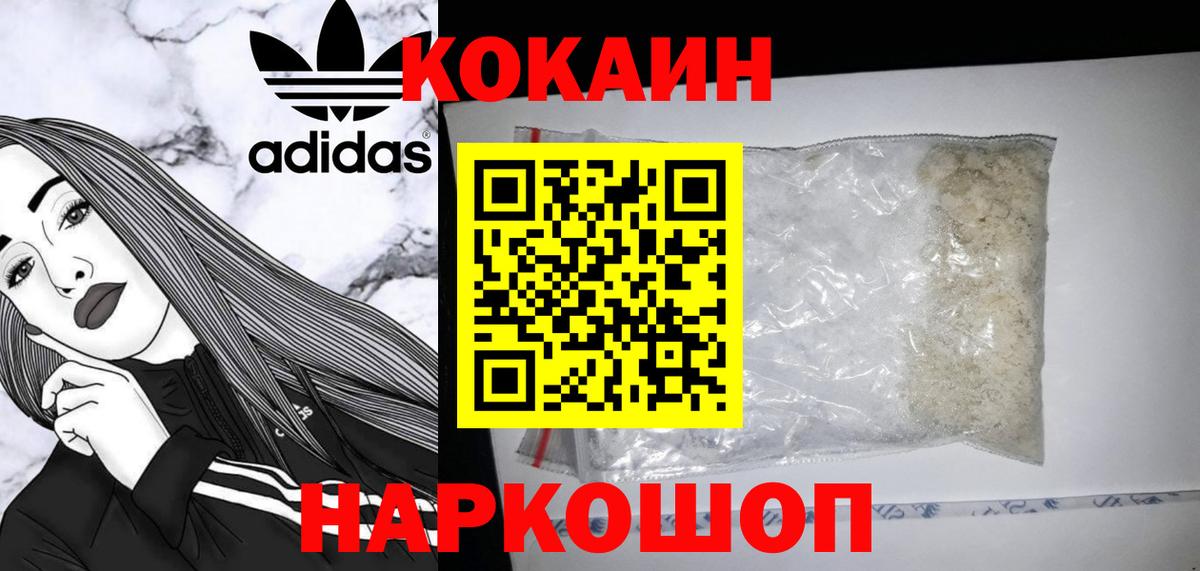 COCAIN Fish Scale Стрежевой