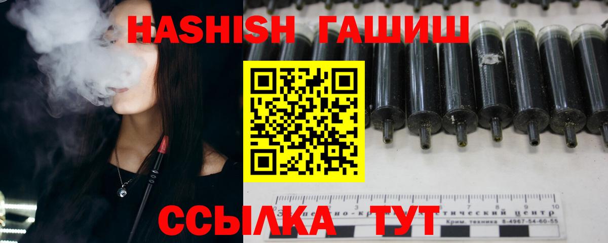 купить   Гашиш  ГАШИШ hashish  Стрежевой  Вход с VPN  ГАШИШ Premium 