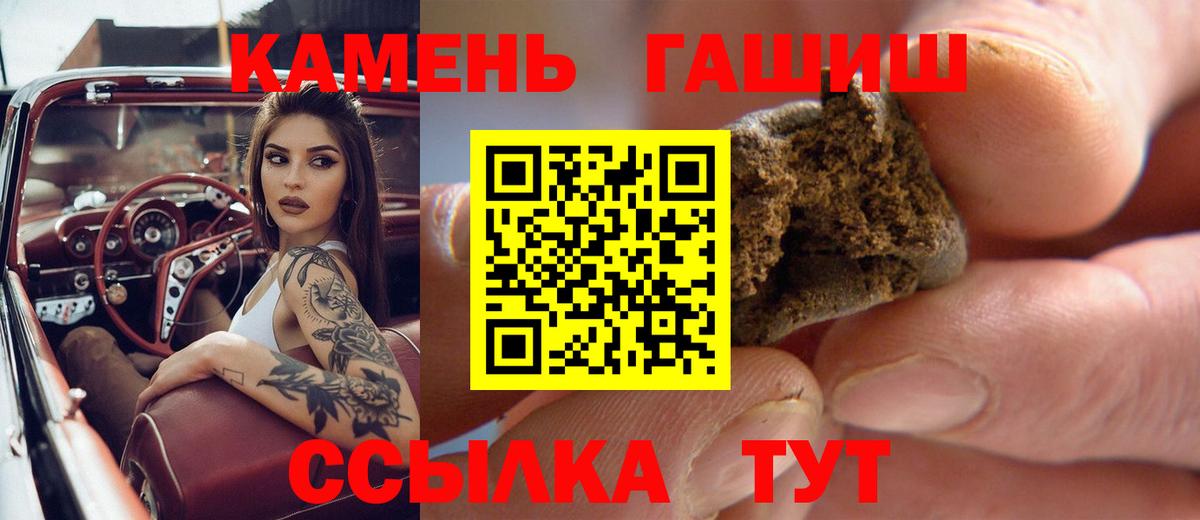 ГАШИШ Ice-O-Lator Стрежевой