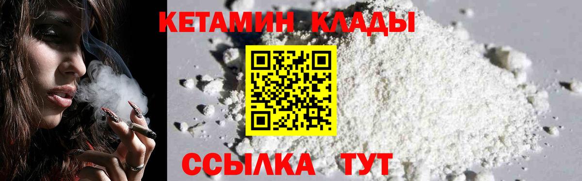 Кетамин ketamine Стрежевой