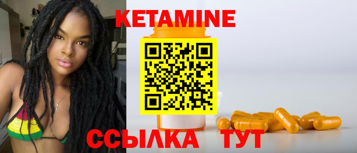 Кетамин VHQ  блэк спрут   Стрежевой  Вход с VPN 
