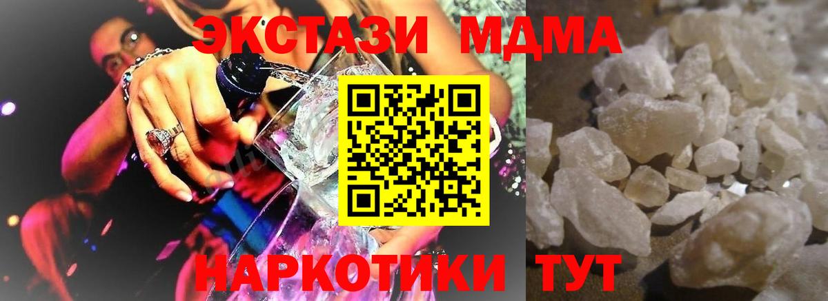 МДМА молли Стрежевой