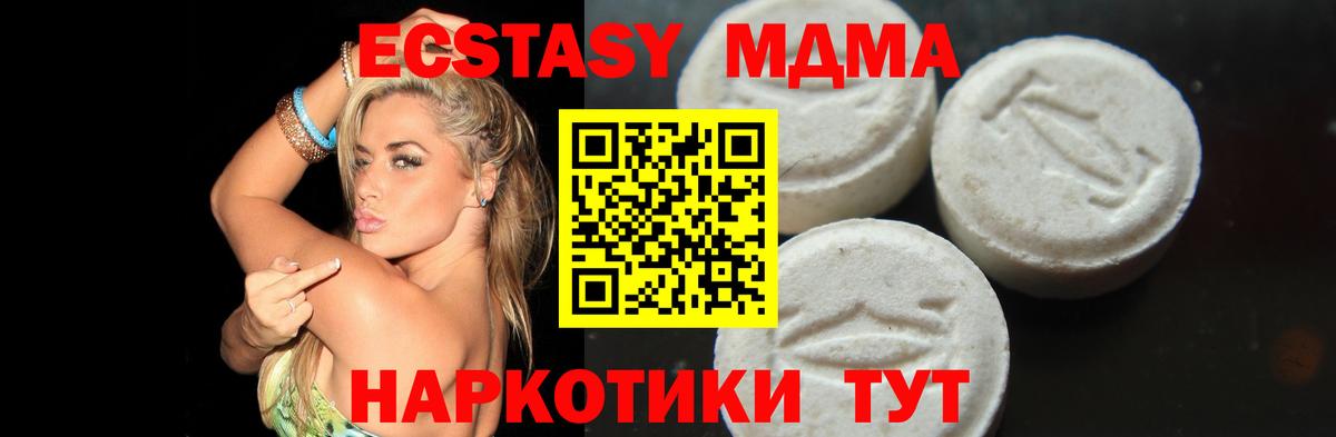 МДМА  MDMA VHQ  Вход с VPN  Стрежевой  МДМА crystal 