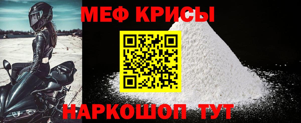 МЕФ мука Стрежевой