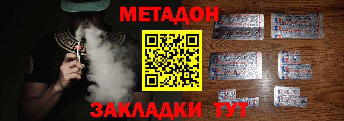 Метадон VHQ Стрежевой