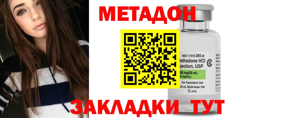 МЕТАДОН VHQ  Вход с VPN  Стрежевой 