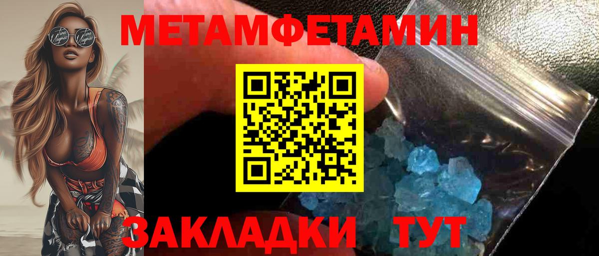 Первитин Декстрометамфетамин 99.9% Стрежевой