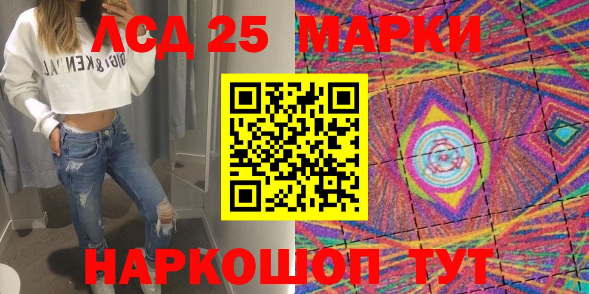 Наркотические марки 1,8мг  Вход с VPN  Стрежевой 