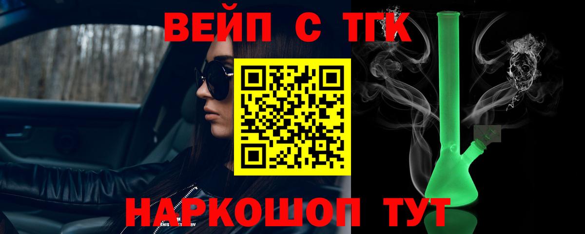 Стрежевой  ТГК THC oil  Вход с VPN 