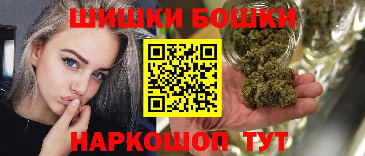 Стрежевой  Каннабис индика  Каннабис VHQ  Бошки Шишки Bruce Banner  Вход с VPN 